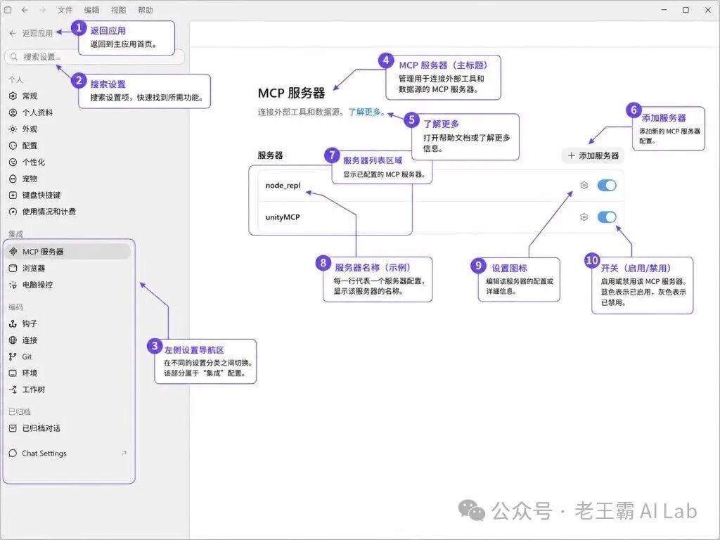 MCP 设置标注