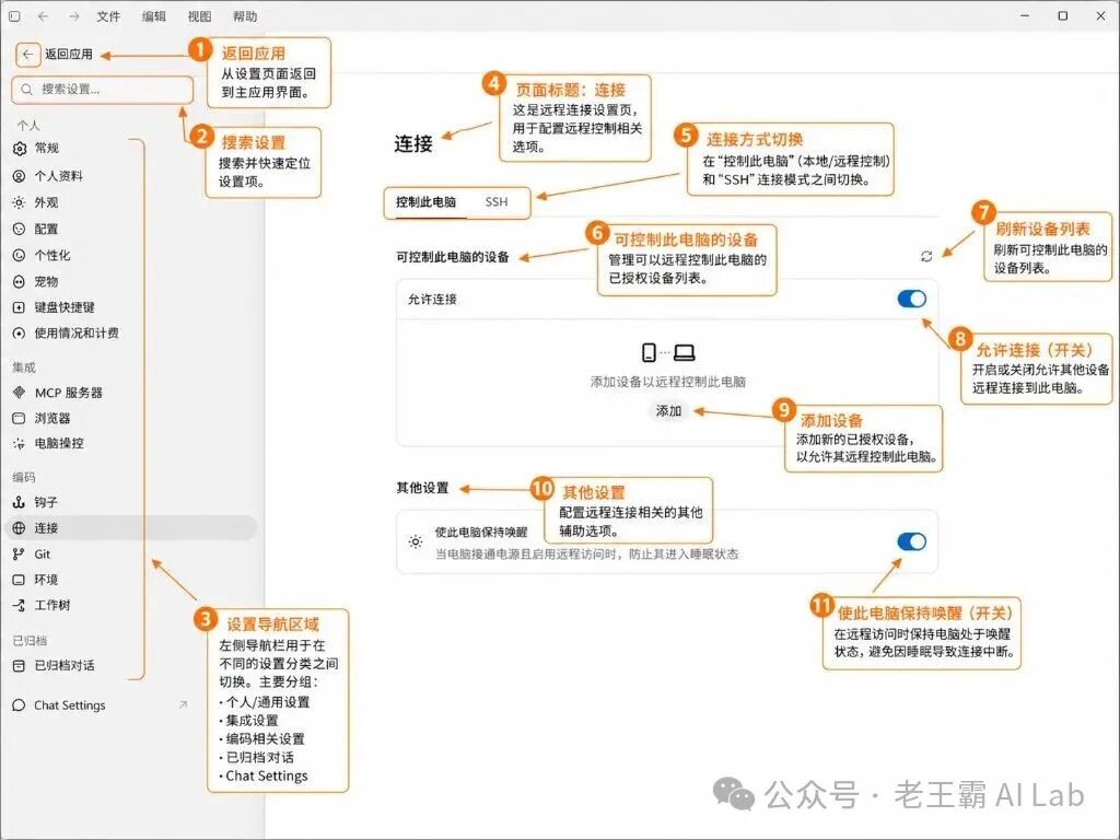 连接设置标注
