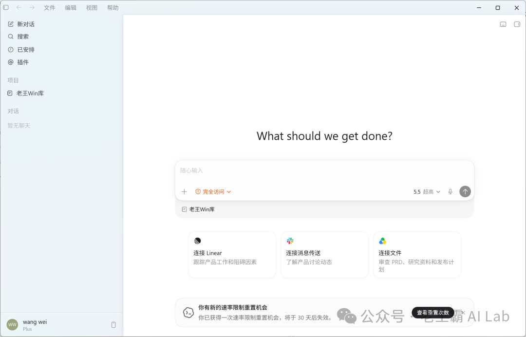 Codex 桌面 App