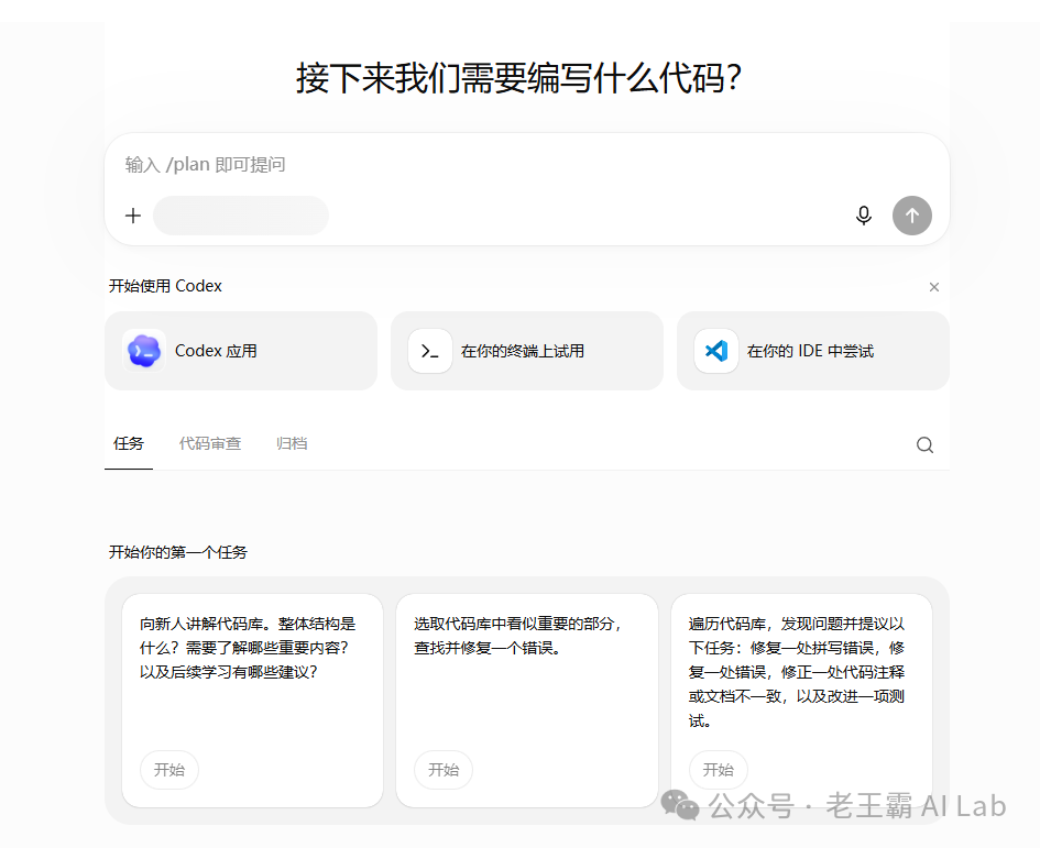 Codex Web