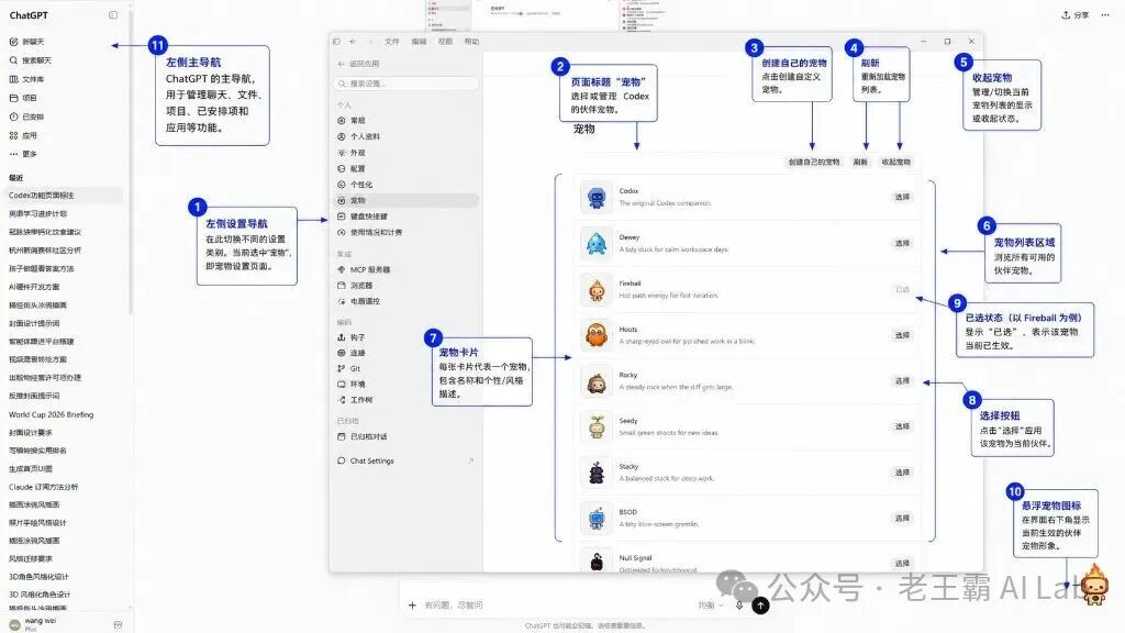宠物设置标注