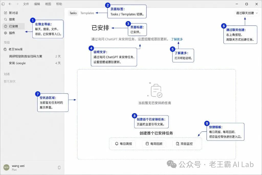 已安排页面标注